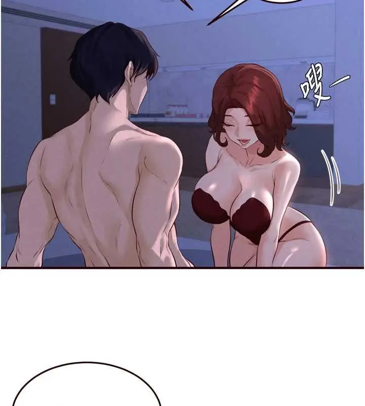 《熟女自助餐》第83话图96