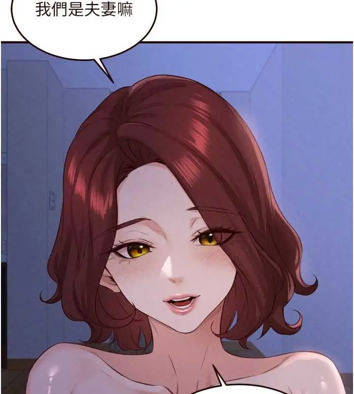 《熟女自助餐》第83话图97