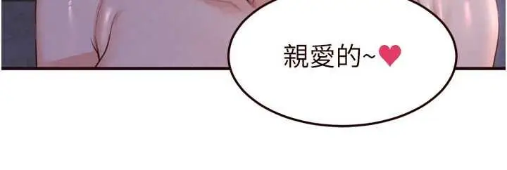《熟女自助餐》第83话图98