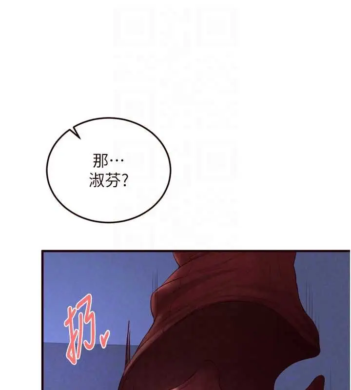 《熟女自助餐》第83话图99