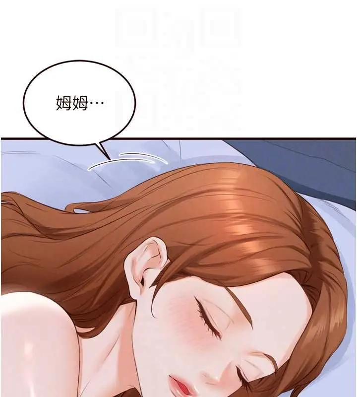 《熟女自助餐》第84话图104