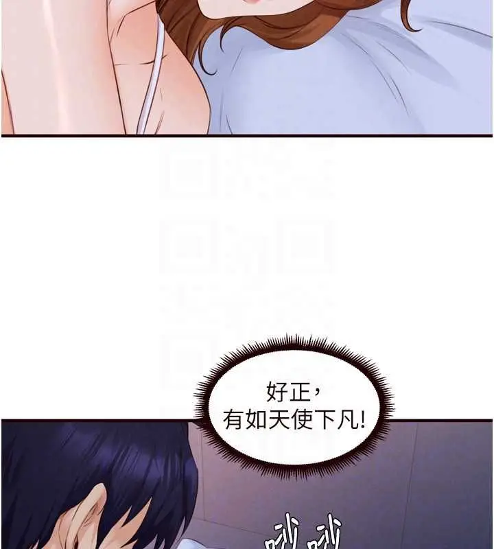 《熟女自助餐》第84话图105