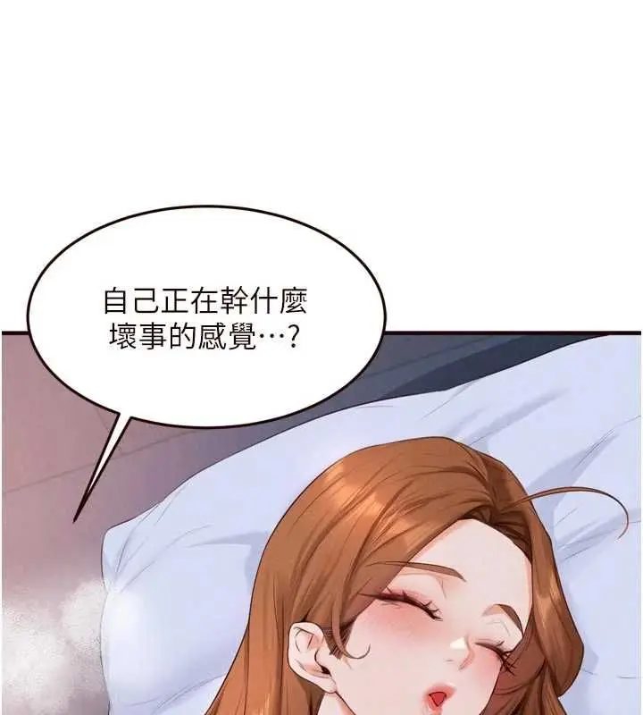 《熟女自助餐》第84话图116