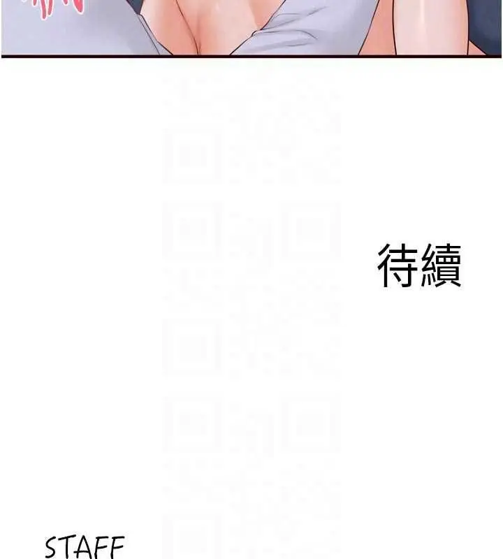 《熟女自助餐》第84话图118