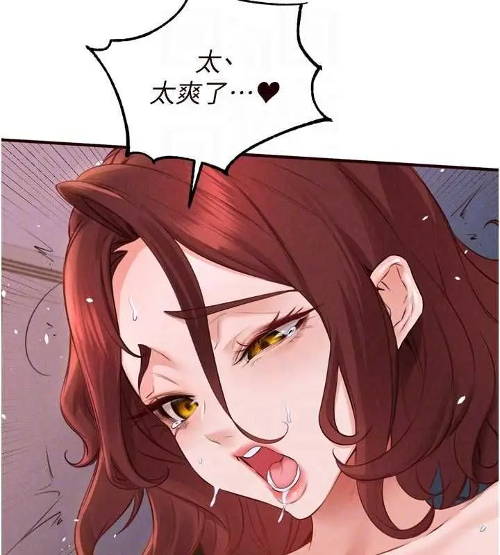 《熟女自助餐》第84话图18