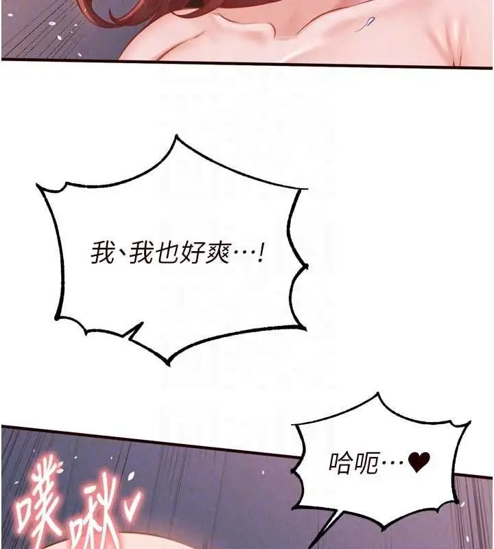 《熟女自助餐》第84话图19