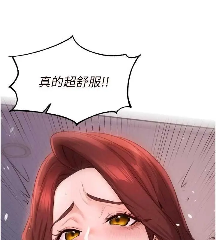《熟女自助餐》第84话图22