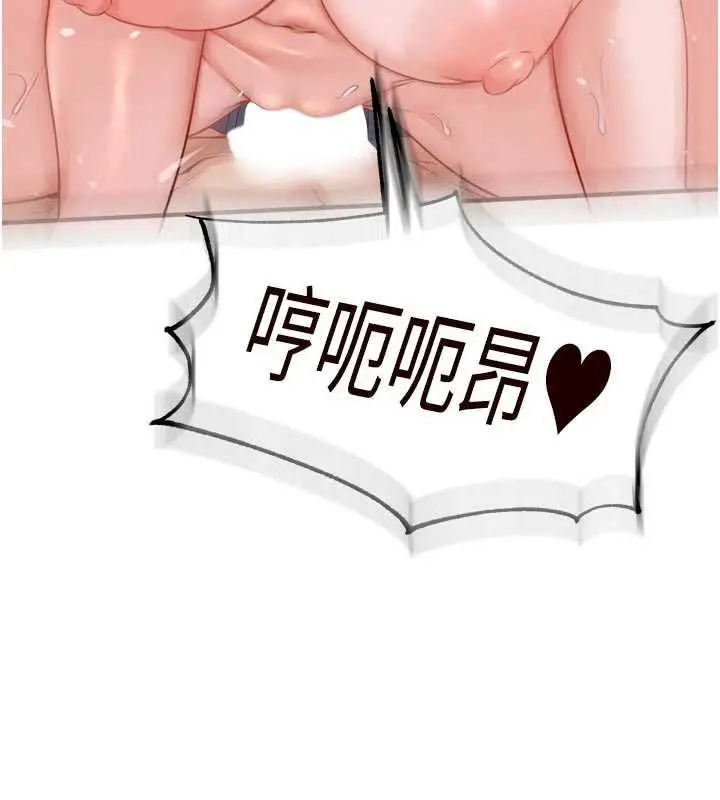 《熟女自助餐》第84话图24