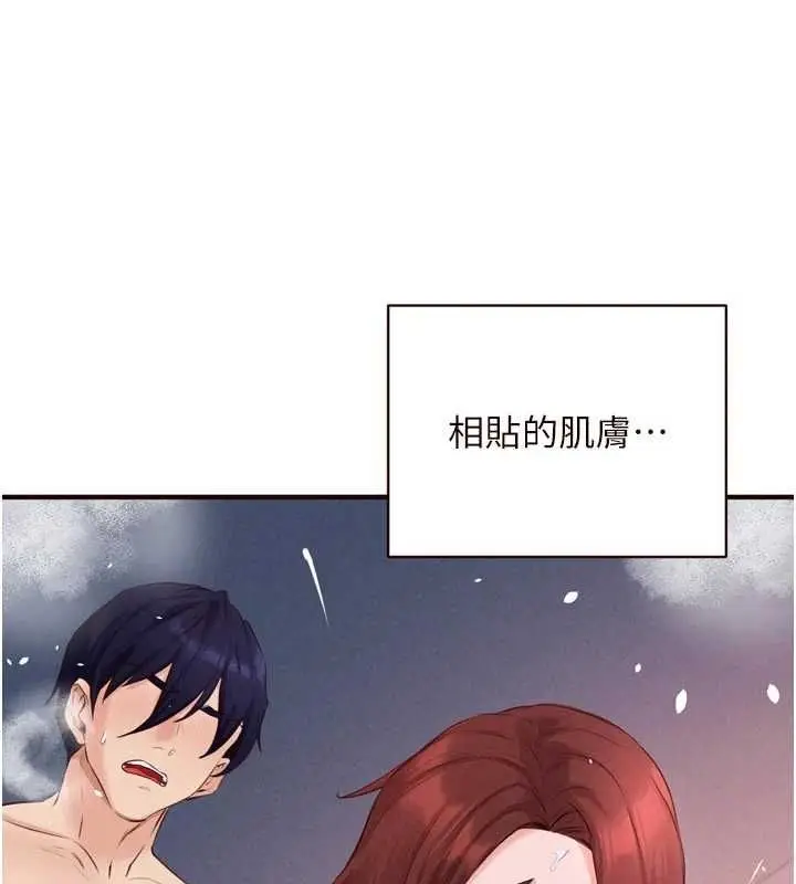 《熟女自助餐》第84话图30
