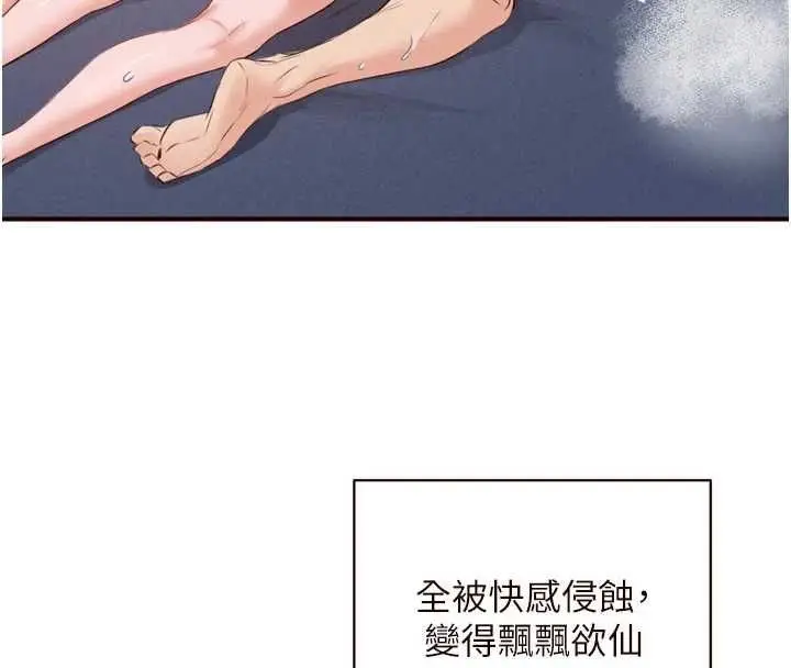 《熟女自助餐》第84话图33