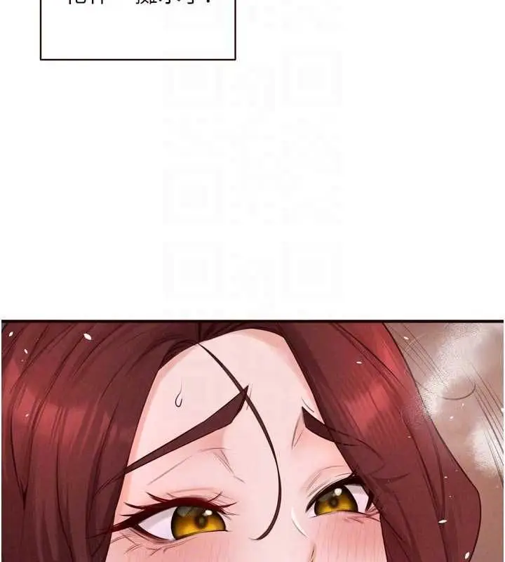 《熟女自助餐》第84话图36