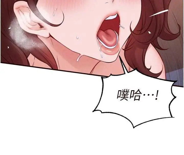 《熟女自助餐》第84话图37