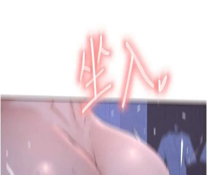《熟女自助餐》第84话图4
