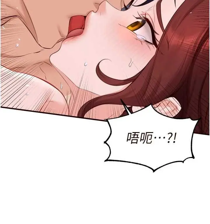 《熟女自助餐》第84话图44