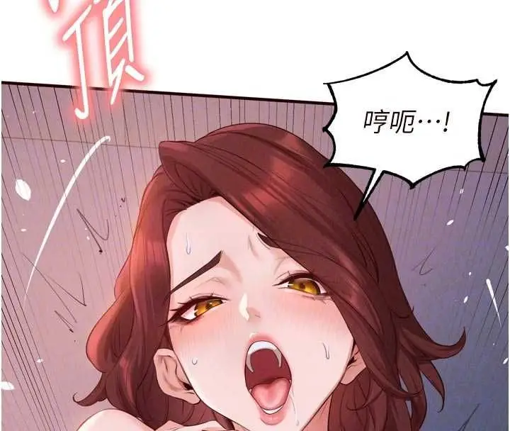 《熟女自助餐》第84话图52