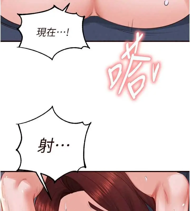 《熟女自助餐》第84话图59