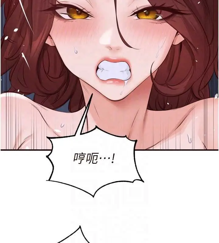《熟女自助餐》第84话图63