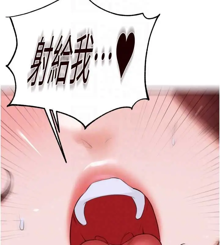 《熟女自助餐》第84话图64