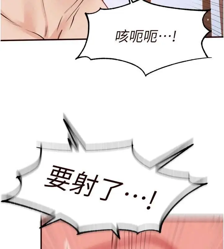 《熟女自助餐》第84话图67