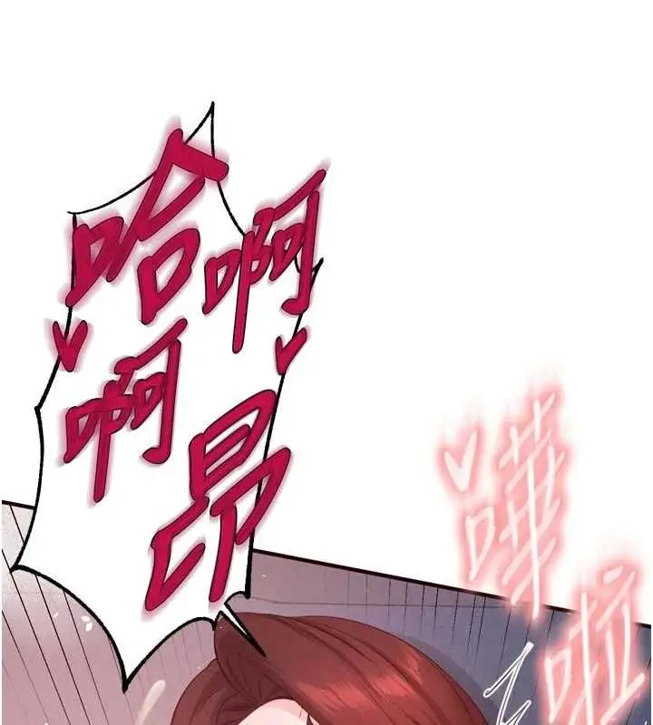 《熟女自助餐》第84话图72