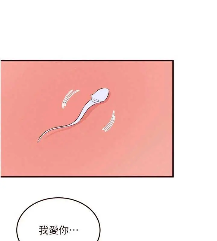 《熟女自助餐》第84话图80