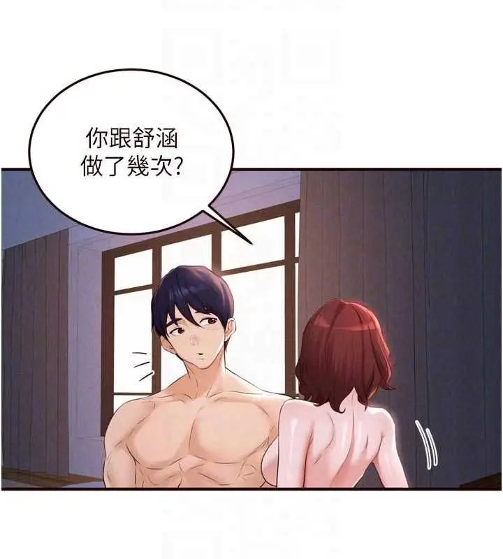 《熟女自助餐》第84话图84