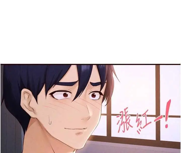 《熟女自助餐》第84话图90