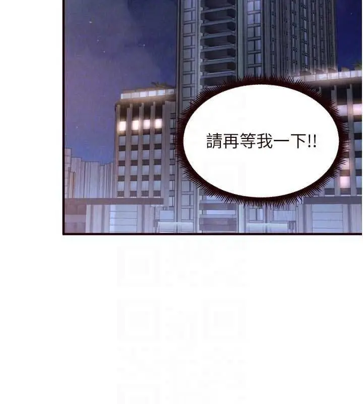《熟女自助餐》第84话图92