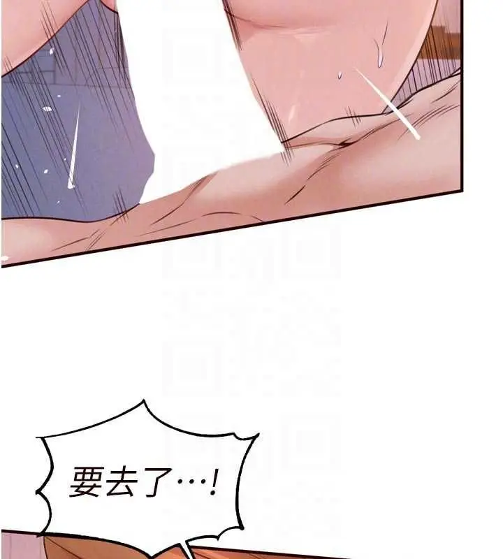 《熟女自助餐》第85话图105