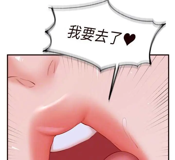 《熟女自助餐》第85话图107