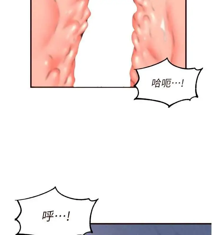 《熟女自助餐》第85话图113