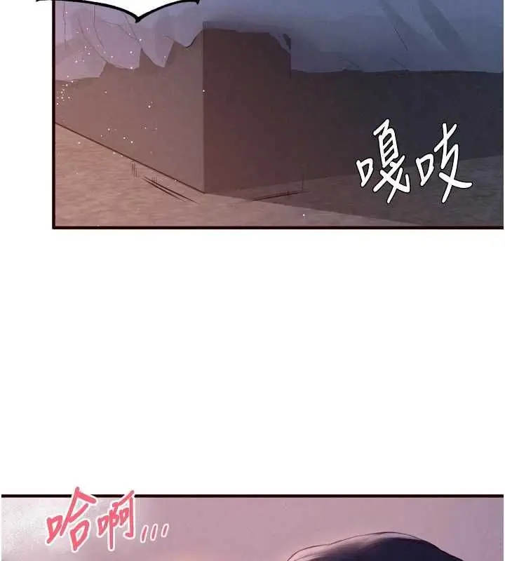 《熟女自助餐》第85话图114