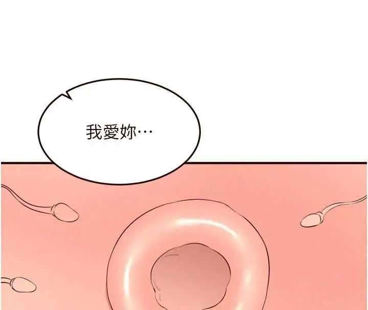 《熟女自助餐》第85话图116