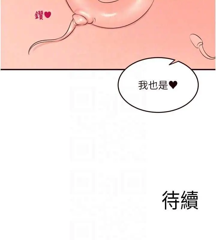 《熟女自助餐》第85话图117