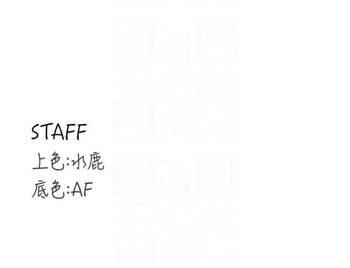 《熟女自助餐》第85话图118