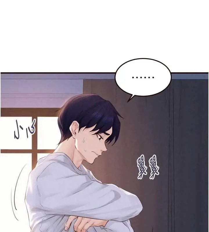 《熟女自助餐》第85话图15