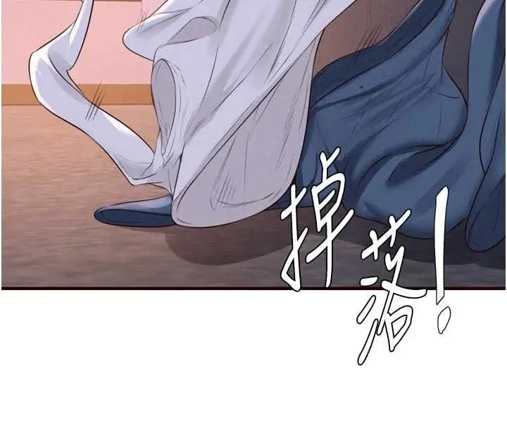 《熟女自助餐》第85话图17