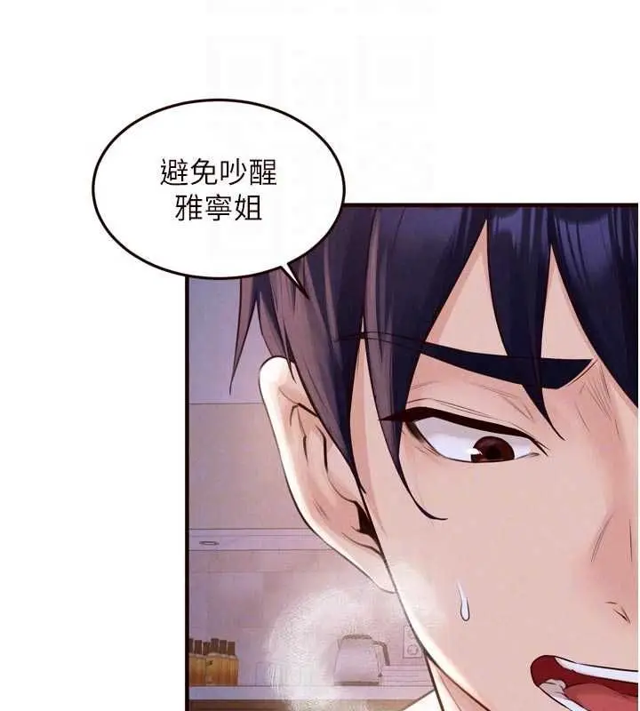 《熟女自助餐》第85话图19