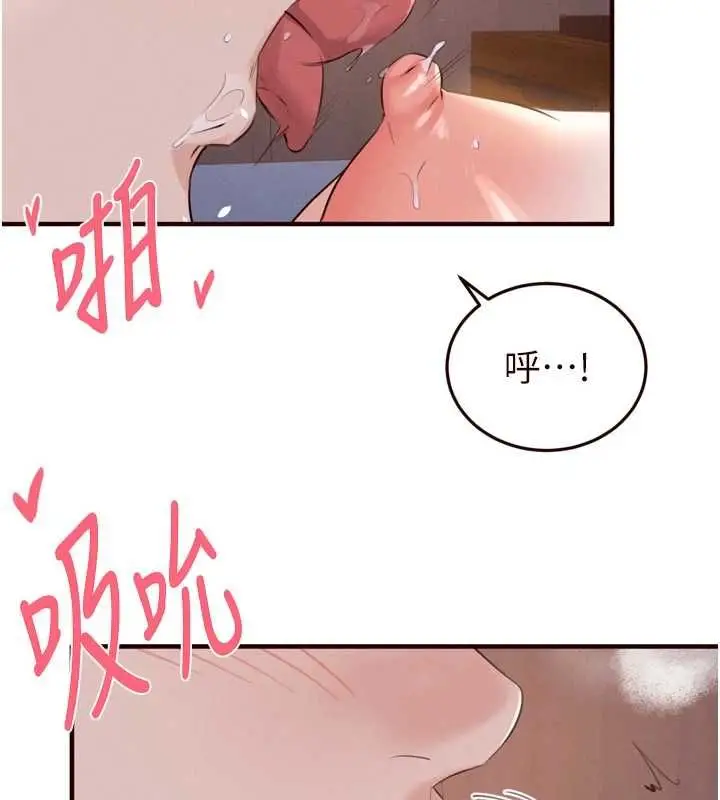 《熟女自助餐》第85话图2