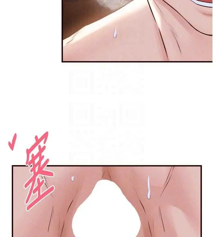 《熟女自助餐》第85话图20