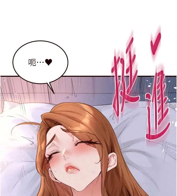 《熟女自助餐》第85话图22