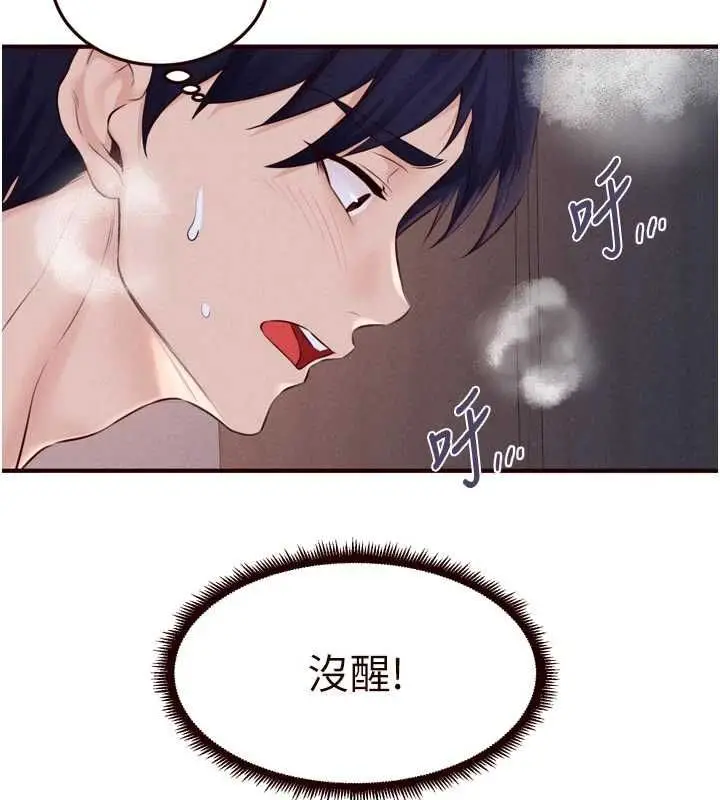 《熟女自助餐》第85话图29