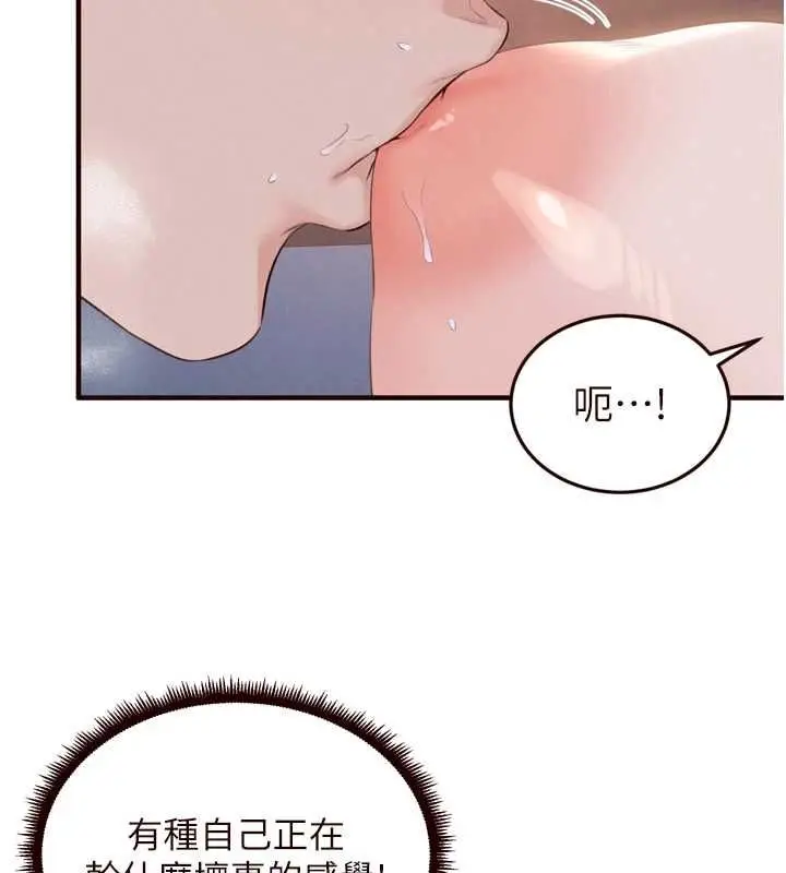 《熟女自助餐》第85话图3