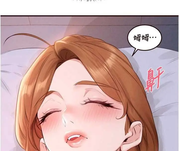 《熟女自助餐》第85话图30