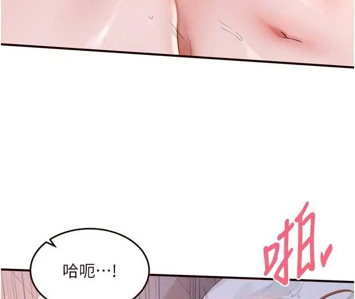 《熟女自助餐》第85话图34