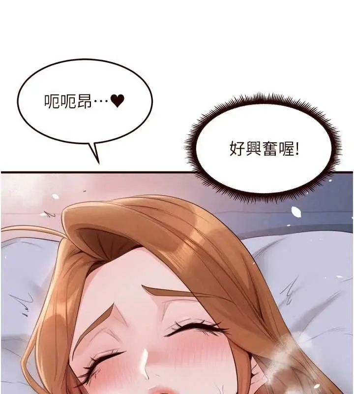 《熟女自助餐》第85话图38