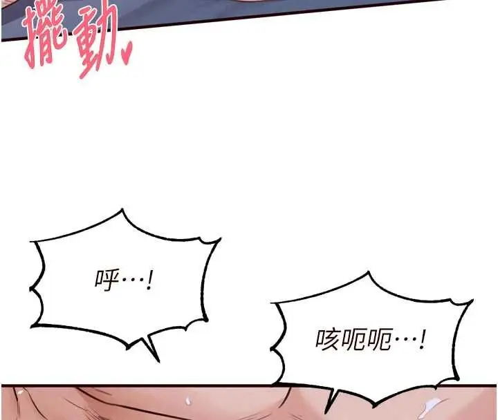 《熟女自助餐》第85话图41