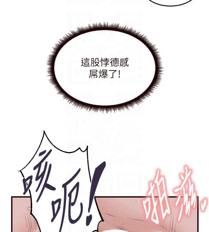 《熟女自助餐》第85话图47