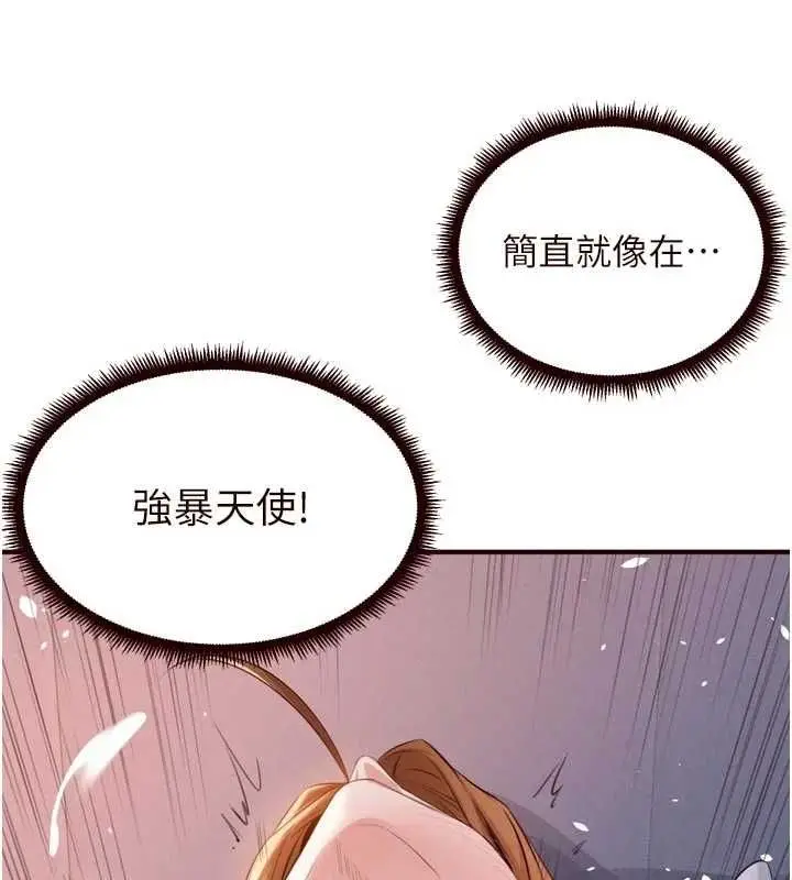 《熟女自助餐》第85话图50