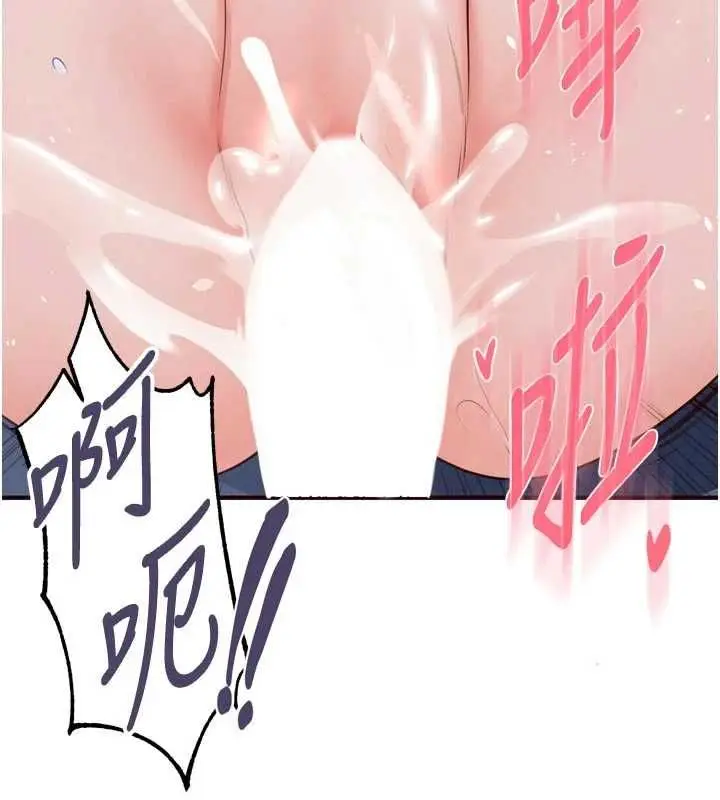 《熟女自助餐》第85话图52
